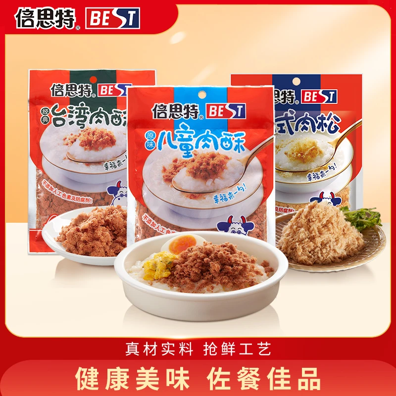 BEST/倍思特原味肉松老人儿童肉酥佐餐零食经典美味肉酥150g/袋
