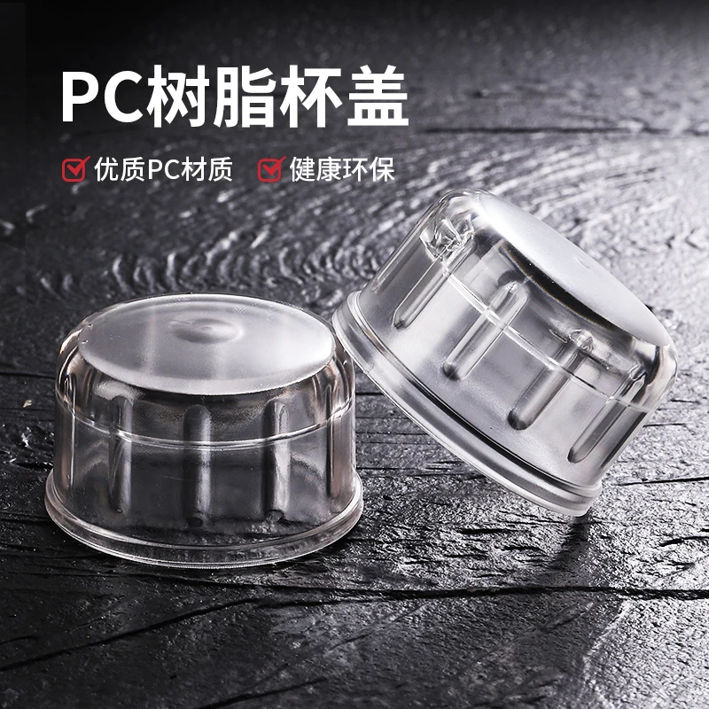 恒佳 雪克杯盖子单卖树脂奶茶摇杯盖奶茶店雪克壶杯帽 调酒器盖子