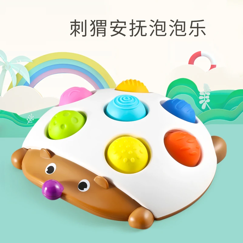 手指刺猬安抚泡泡乐按压减压玩具柔软彩色软硅塑料婴幼儿锻炼灵活