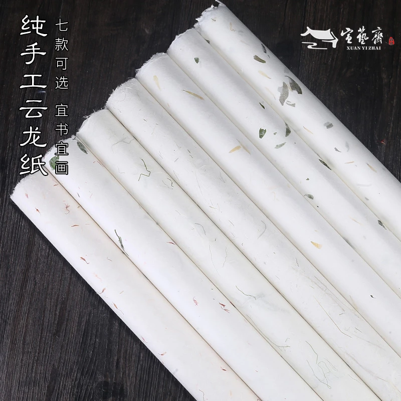 宣艺斋黄花茶叶云龙宣纸半生熟手工花草茶叶麻纸青丝纯皮云龙宣纸