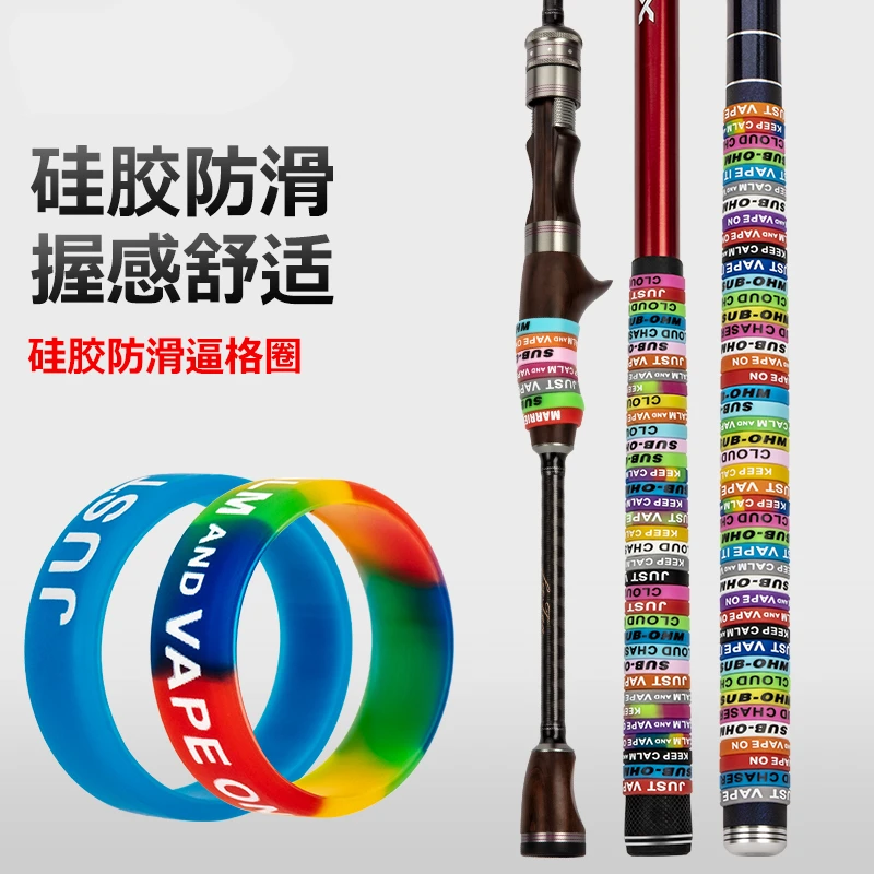 创意鱼竿手把带路亚圈防滑硅胶圈手柄防滑缠绕带手把套渔具用品
