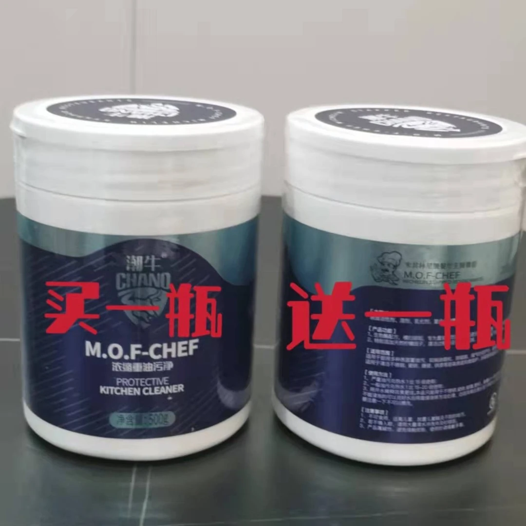 潮牛泡泡浓缩重油污净厨房油烟机清洗剂粉一次性家用家庭深层洗锅