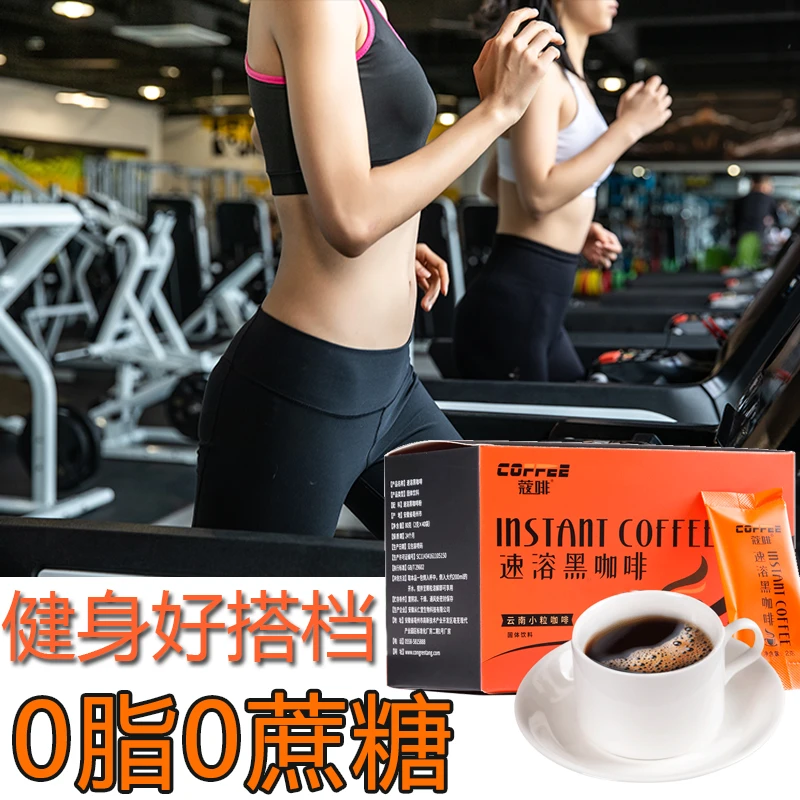 0脂速溶0脂黑咖啡80克 无蔗糖燃女士健身材管理学生提神特浓男生