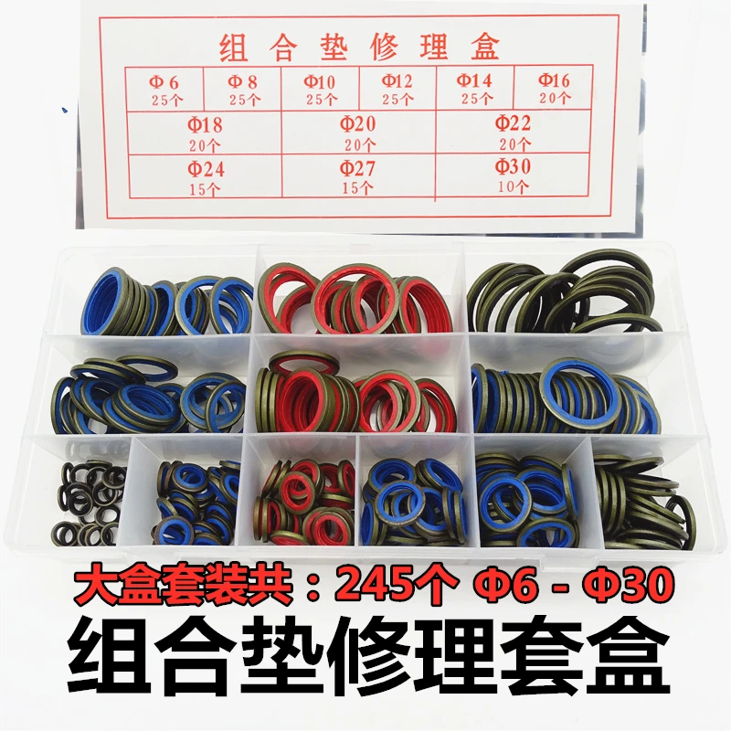 6-30胶包垫修理套盒