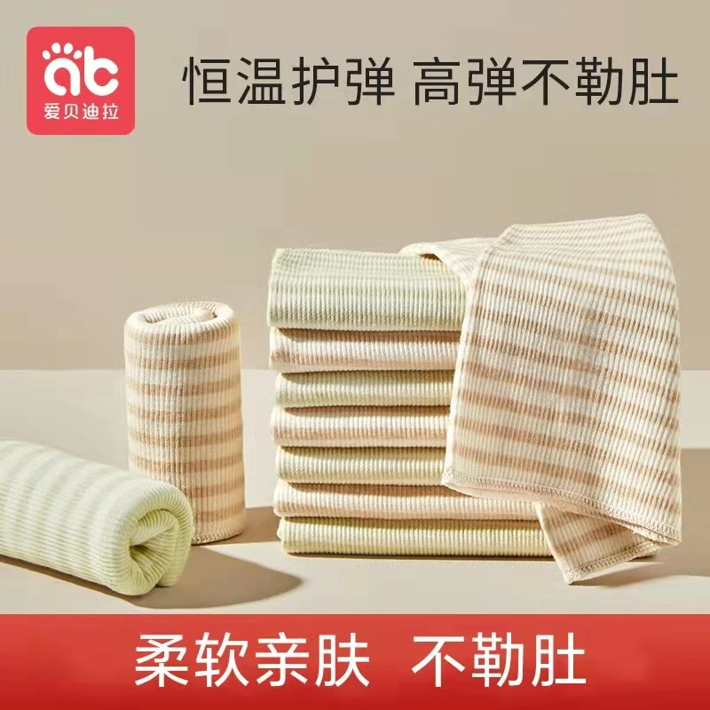 【官旗】爱贝迪拉宝宝护肚围婴儿肚兜婴幼儿腹围护肚子脐带防着凉
