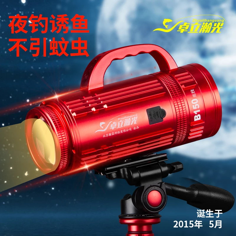 卓立瀚光【618大促】B150竞技全天候夜钓灯