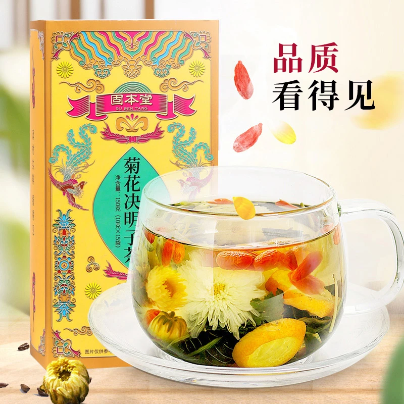 【固本堂】菊花决明子实物茶 150g.盒装代用茶