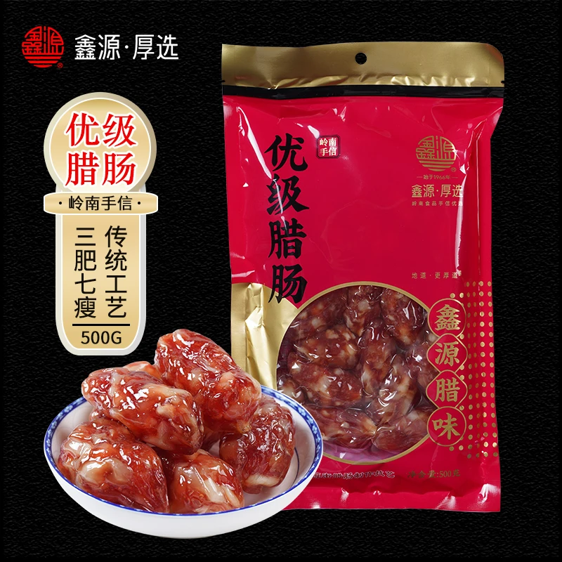 鑫源广式非遗经典灌制腊肠500g短肠肉香美味优选天然手工
