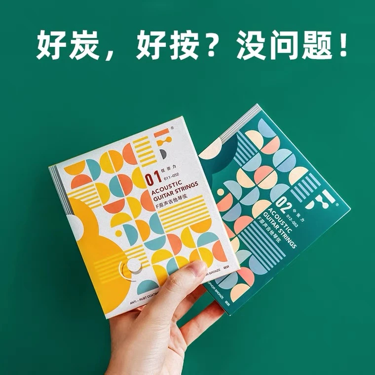 耳福F琴弦磷铜材质PCVD镀膜防锈弹唱指弹民谣吉他通用音色手感好