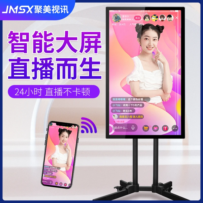 直播显示器横竖屏手机有无线投屏同屏电视大屏幕液晶安卓一体机