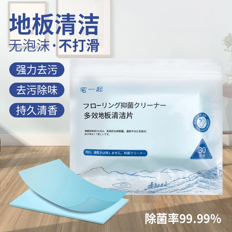 【 3包90片 】宅一起 多效地板清洁片 木地板增亮清香除味去污