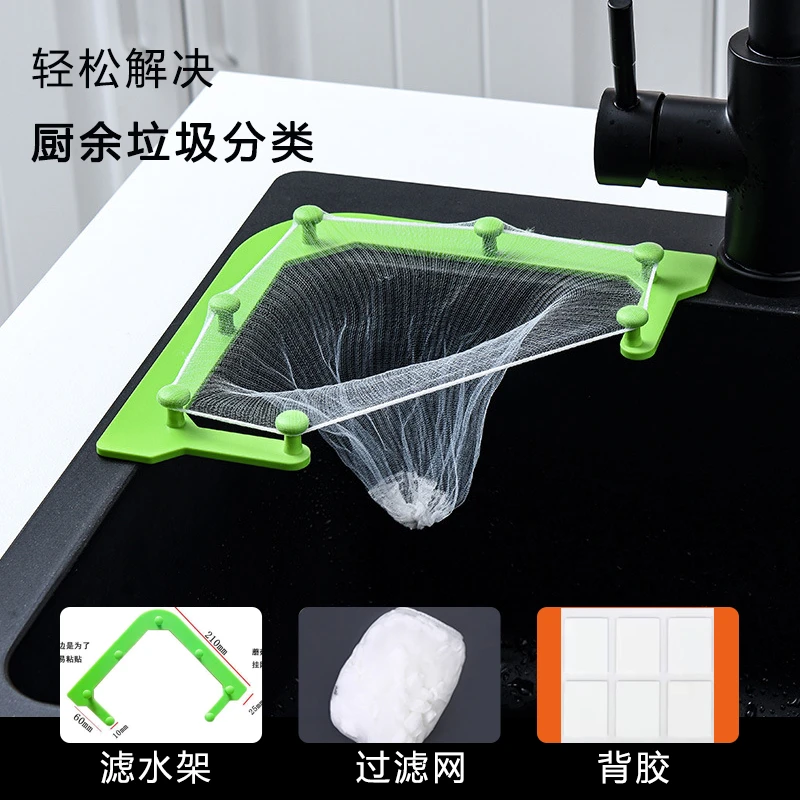 【厨房神器】厨房沥水架 剩菜沥水网兜实用便捷