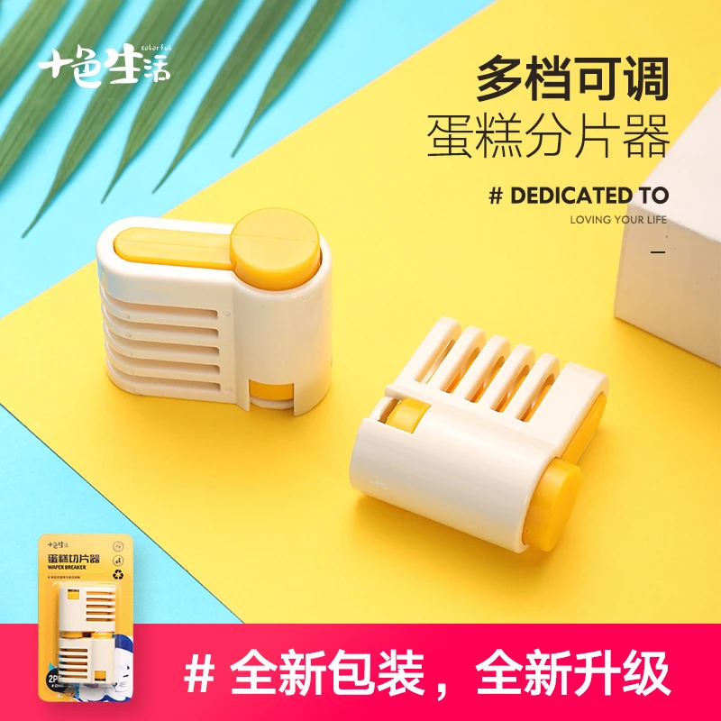切蛋糕 蛋糕分片器分层蛋糕分割器一对分切器不锈钢弹簧不含刀片