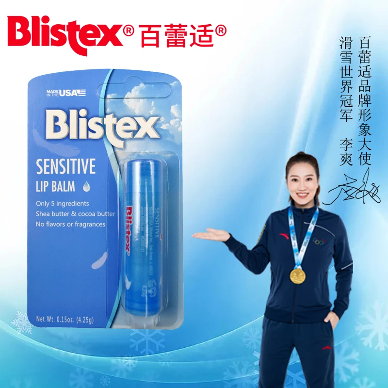 BLISTEX/百蕾适碧唇细致柔护润唇膏原味蓝安全低敏母孕婴儿童可用