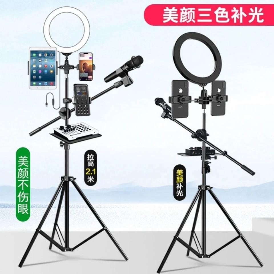 音玖红直播支架手机平板摄影自拍直播美颜灯大托盘话筒夹调光