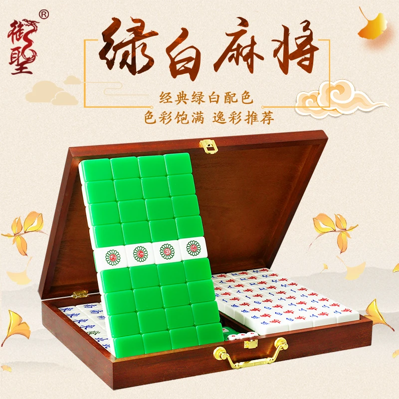 御圣亚克力绿白色麻将牌高档家用手搓麻将牌大号中号40mm广东麻将