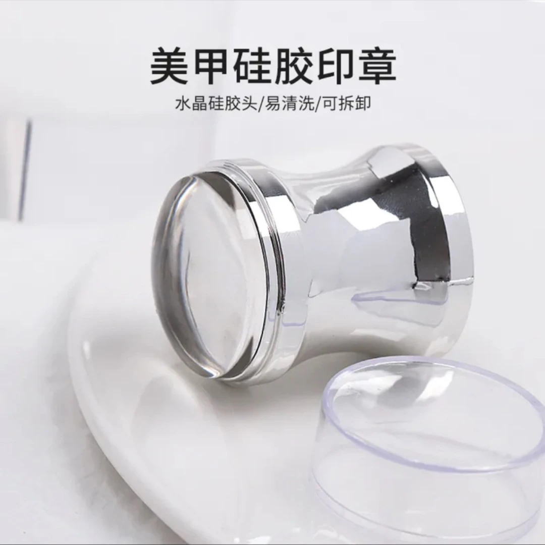 美甲工具全透明手柄硅胶印版ins印章印花专用钢板模板转印初学者