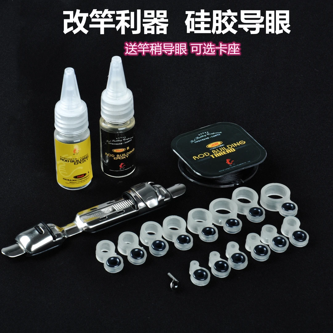 木渔海竿矶竿导环过线环导线环远投钓鱼手杆矶钓鱼杆改装DIY配件