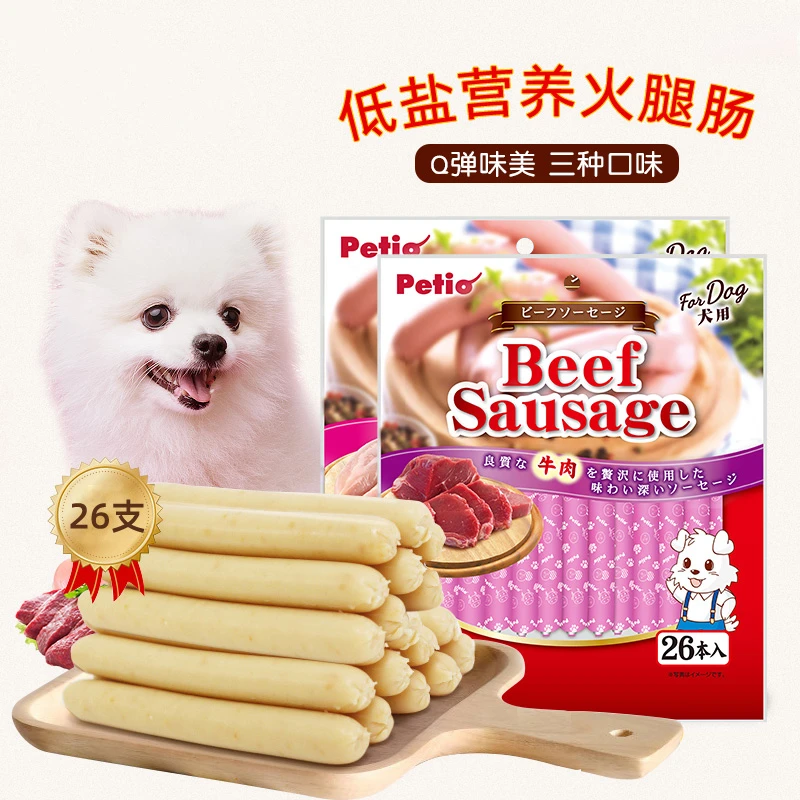 Petio派地奥狗零食狗狗火腿肠 泰迪金毛零食芝士鸡肉牛肉香肠美味