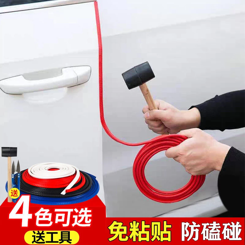 各种车车门通用防撞条