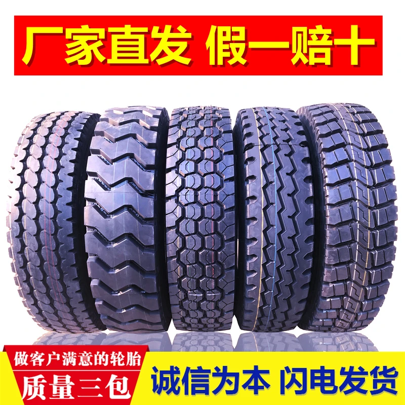 900 100R20 1100R20 1200R20全钢丝矿山半挂车载重工程大货车轮胎