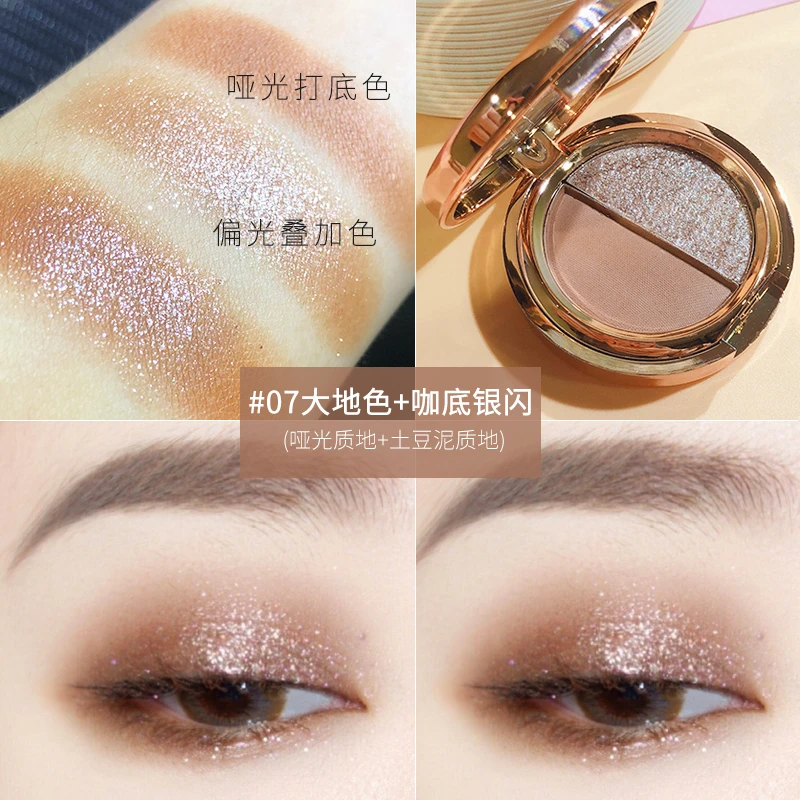 Samsea圣希丝绒高光眼影 哑光珠光小众彩妆亮晶晶眼影便携