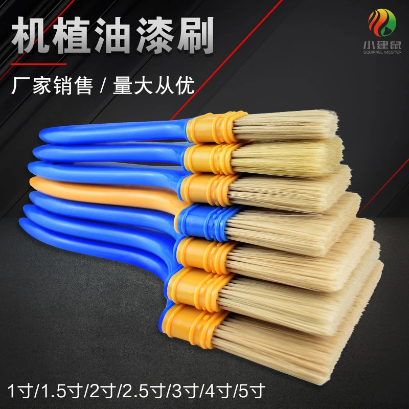 小建鼠塑胶机制油漆刷植丝油漆刷不掉毛漆刷胶刷清洁扫灰刷胶水刷