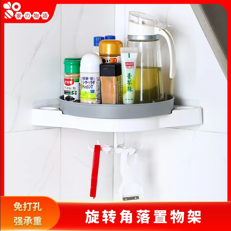 【家之物语】旋转置物架厨房免打孔收纳架化妆品收纳盒壁挂式挂架