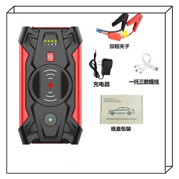汽车应急启动电源12v 多功能车载应急电源便捷式打火启动器搭电宝