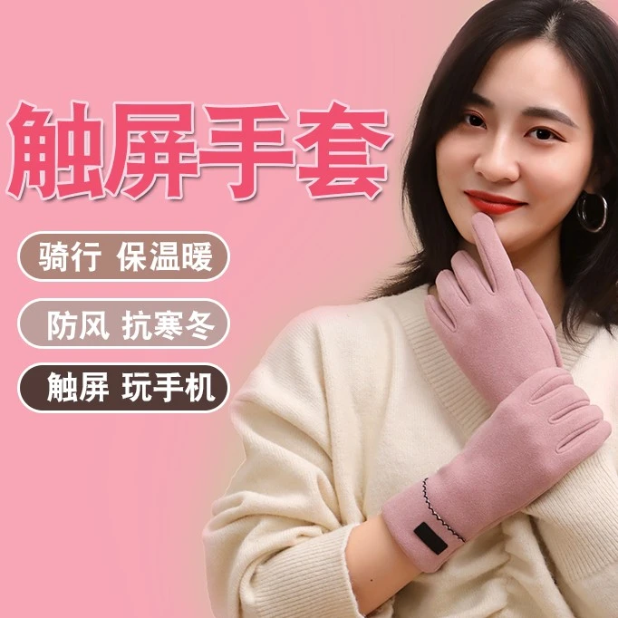 手套女2023年新款保暖加绒厚可爱ins韩版骑车防风寒五指手套出行