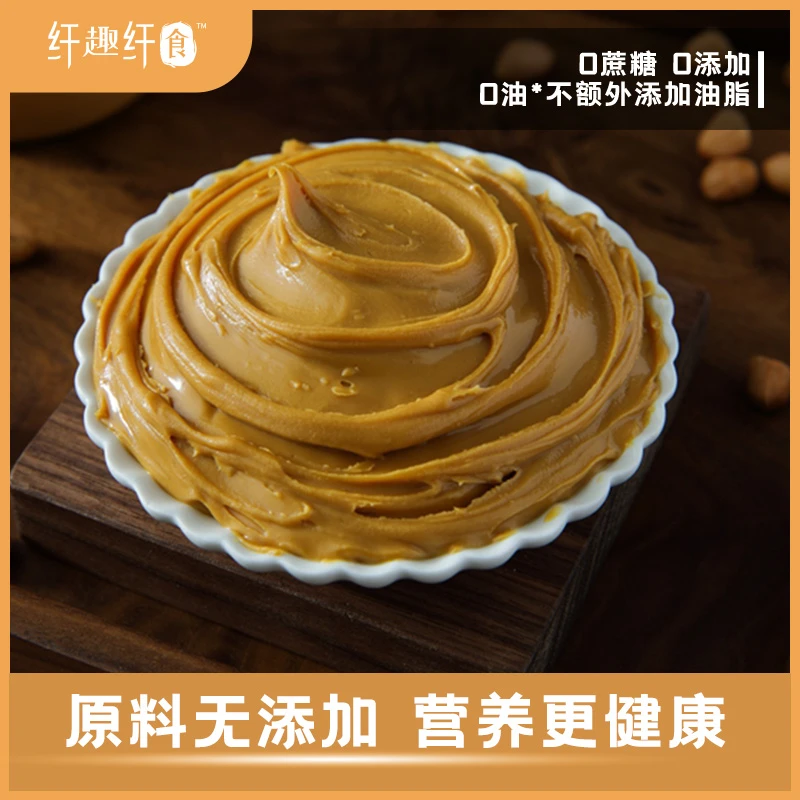 纤趣纤食颗粒花生酱 面包伴侣 无蔗糖高蛋白200g/瓶 优质食用原味