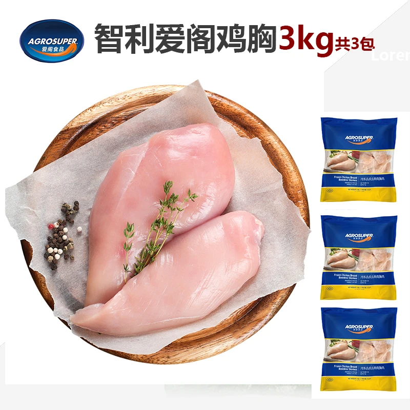 智利进口爱阁鸡胸 包冰率10%以内