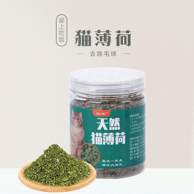虹宠猫零食猫薄荷粉祛毛球清洁口腔调节情绪成猫幼猫咪食用助消化
