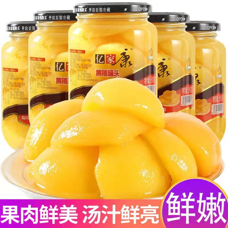 水果罐头510g*4瓶黄桃罐头整箱新鲜水果罐头网红糖水黄桃零食罐头