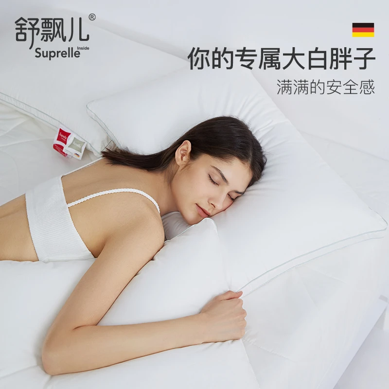 舒飘儿德国进口高弹枕头单人白胖子枕芯可水洗护颈椎助眠酒店枕头