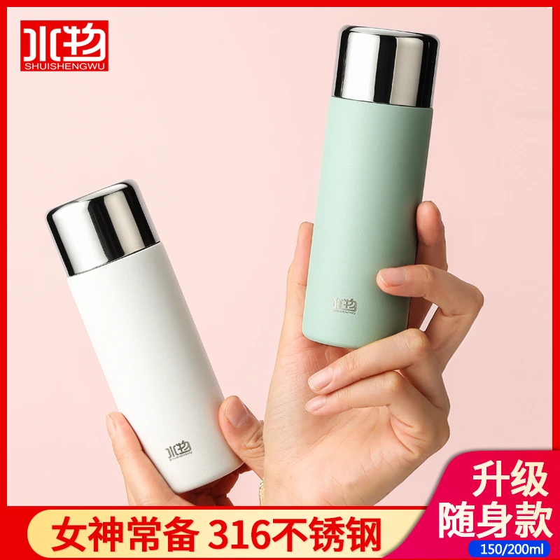 水生物小巧保温杯高颜值女士316不锈钢便携可爱袖珍口袋杯小水杯