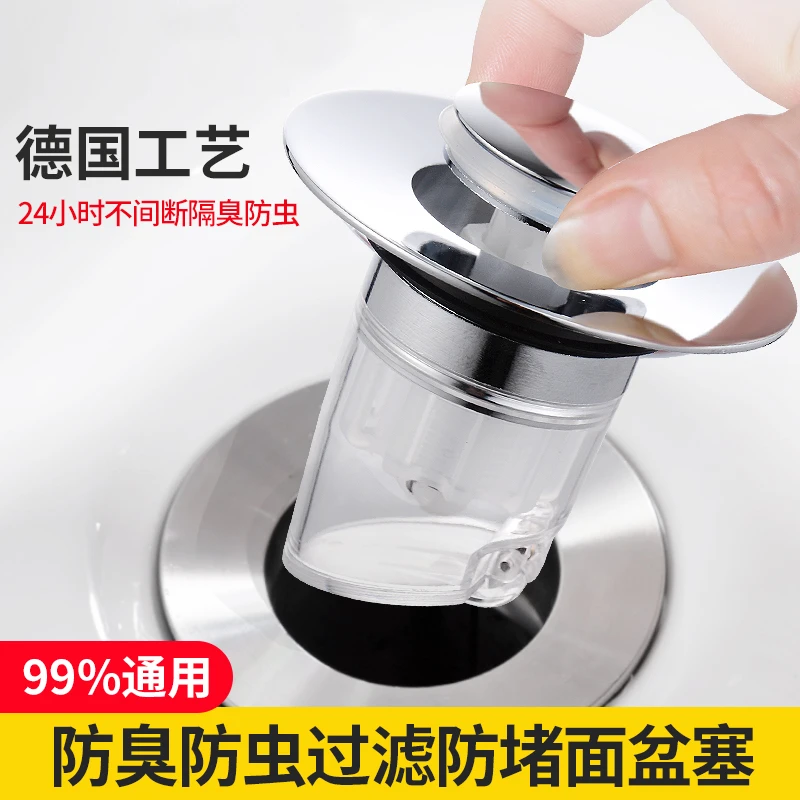 防臭洗脸池漏水下水器塞子洗手面盆台上盆全铜弹跳按压芯盖板配件