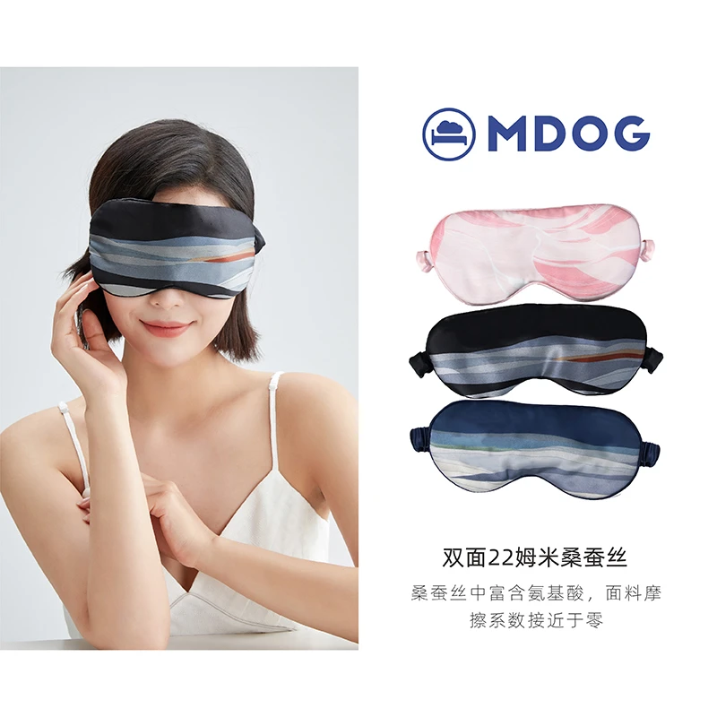 英国米度狗真丝眼罩睡眠遮光专用夏季睡觉男生缓解眼疲劳护眼睛女