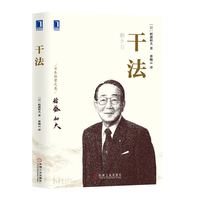 【粉丝专享】干法（平装本）