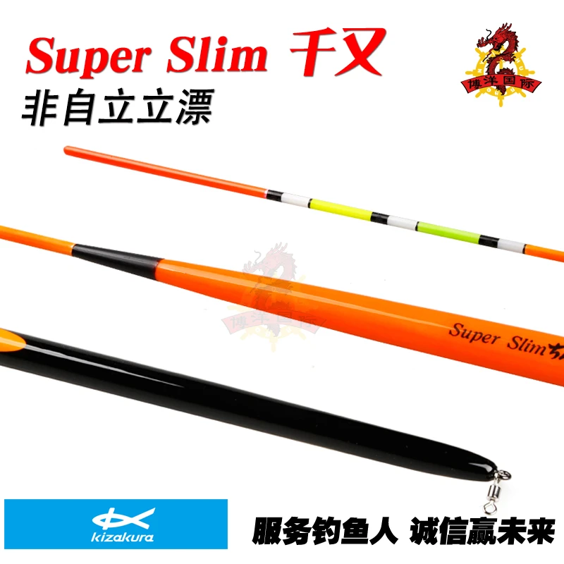 KIZAKURA卡萨酷拉Super Slim 千又矶钓立漂海钓非自立漂