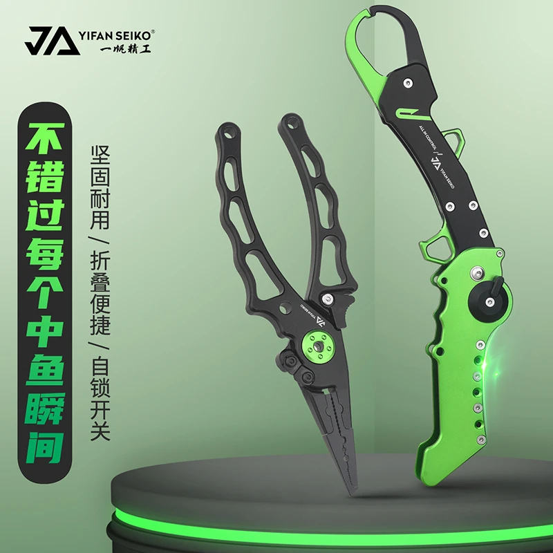 一帆精工新款多功能折叠控鱼器路亚钳套装加长失手绳摘钩路亚装备