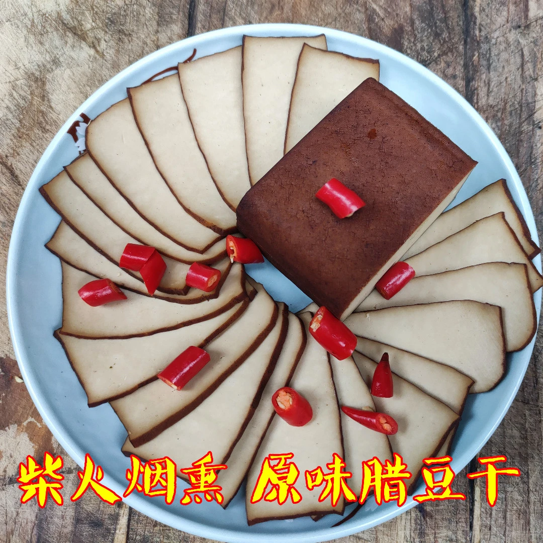 【送蘸料】渠县特产腊豆干258克原味烟熏味豆腐干2袋4袋6袋10袋