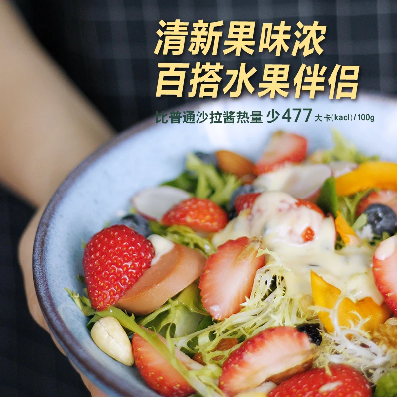 香草厨房轻热量欧式优格百香果沙拉酱轻食三明治汉堡酱料面包抹酱