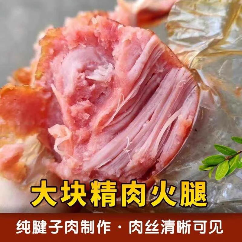 【闻风香】肉墩墩黑猪肉圆火腿 肉香土炉熏烤新鲜食用冷藏方便手工