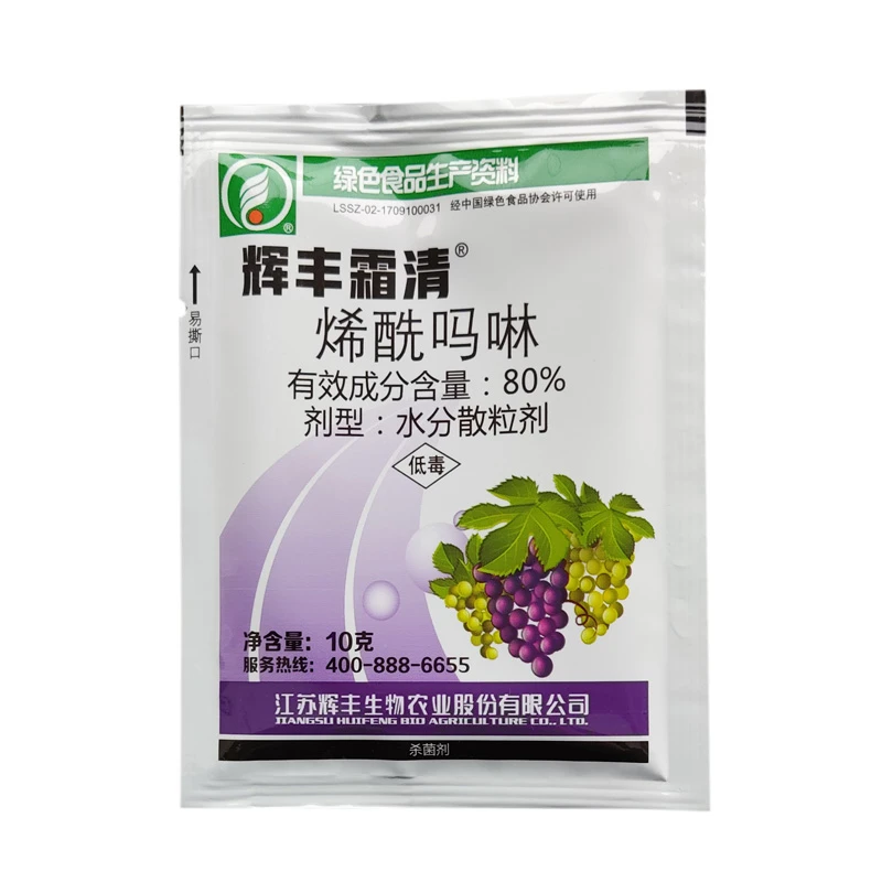 辉丰霜清80%烯酰吗啉 蔬菜霜霉病晚疫病杀菌剂农药