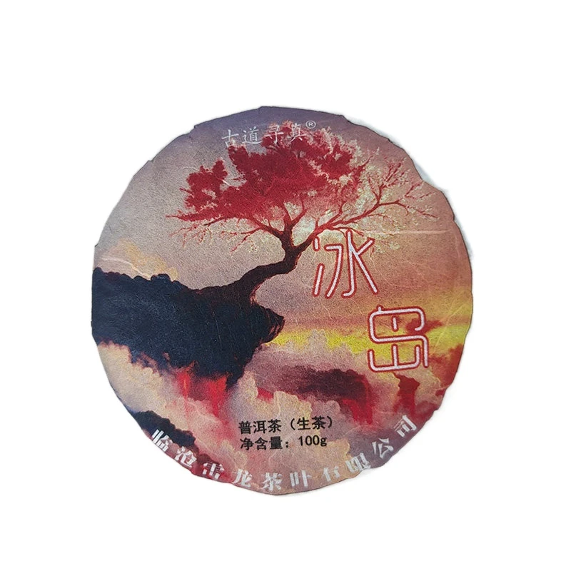 古道寻真云南普洱茶生茶饼100g冰岛核心产区老寨春茶