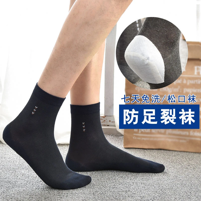 【好物推荐】【5双】男足裂袜防裂袜子男女商务足跟防裂袜后跟棉