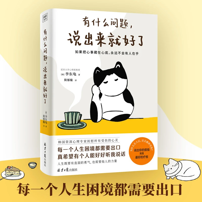 有什么问题，说出来就好了常用心灵为什么了解掌握完美真实父母