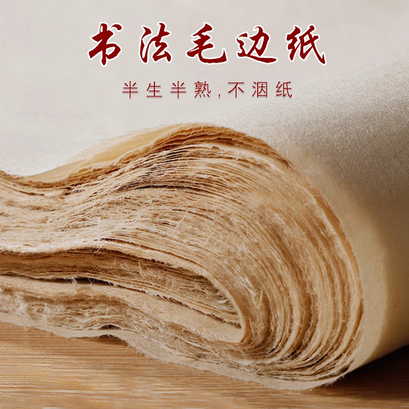 【秀墨文房】古法手工毛边纸不洇墨易掌握厚实长卷宣纸书法专用纸