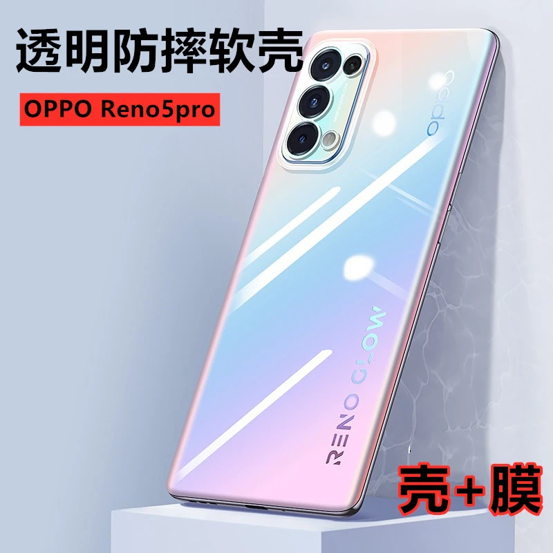 适用opporeno5手机壳OPPO Reno5pro防摔透明软透明保护壳包边全包